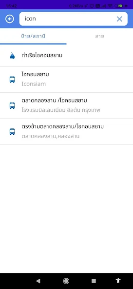 Namtang screenshot 4