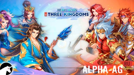Three Kingdoms: Hero Wars