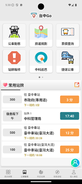 Taichung Go screenshot 3