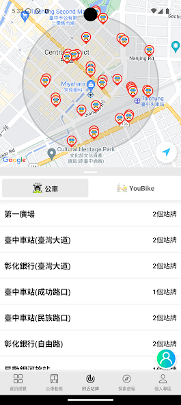 Taichung Go screenshot 4
