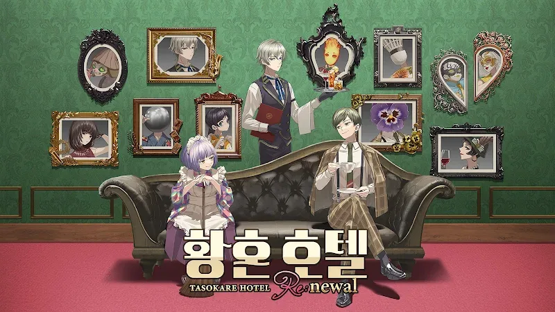 TASOKARE HOTEL Re:newal screenshot 3