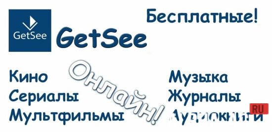GetSee
