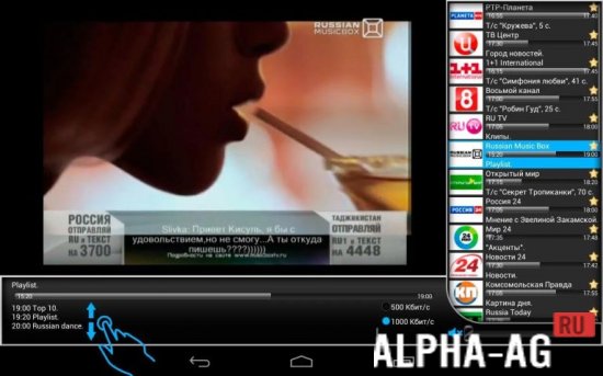 Parom TV screenshot 2