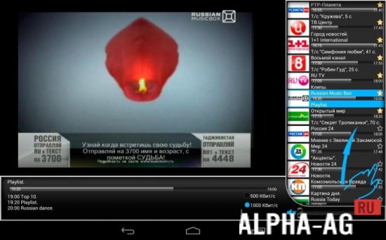 Parom TV screenshot 3