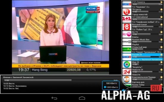 Parom TV screenshot 4