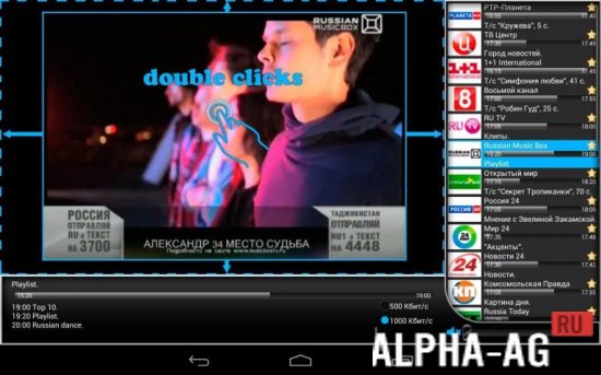 Parom TV screenshot 5