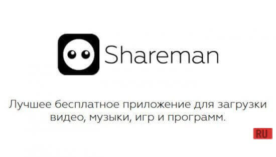 Shareman