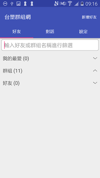 FPC Messenger screenshot 2