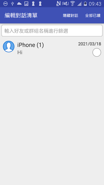 FPC Messenger screenshot 3