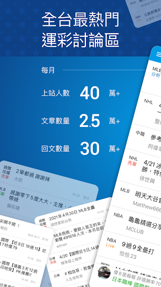 討論區 screenshot 1