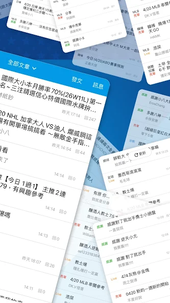 討論區 screenshot 2