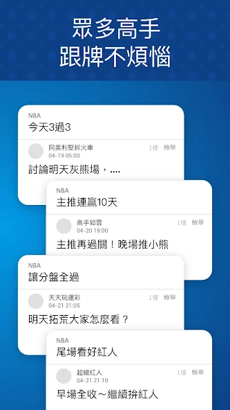 討論區 screenshot 3