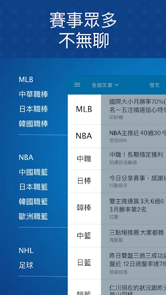 討論區 screenshot 4