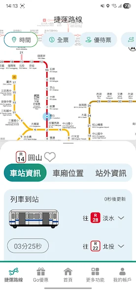 Taipei Metro Go screenshot 3