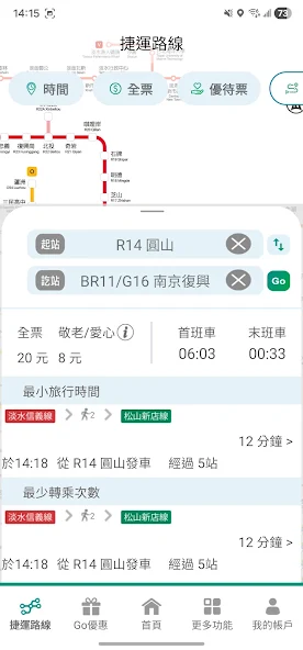 Taipei Metro Go screenshot 4