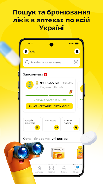 Аптека АНЦ screenshot 1