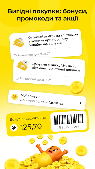 Аптека АНЦ screenshot 4