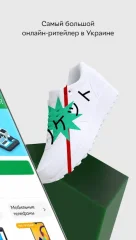 Rozetka screenshot 2