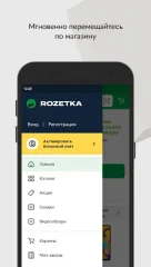 Rozetka screenshot 3
