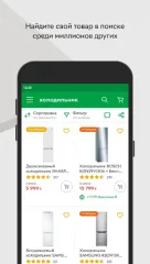 Rozetka screenshot 4
