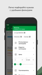 Rozetka screenshot 5