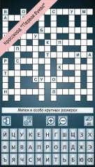 60,000 Crosswords and Puzzles screenshot 2