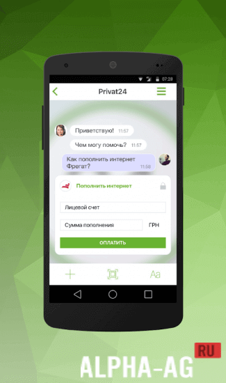 Приват24 screenshot 6