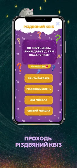 Ringers screenshot 1