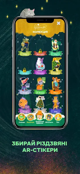 Ringers screenshot 2