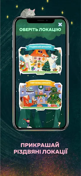 Ringers screenshot 4