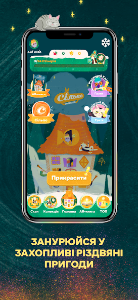 Ringers screenshot 5
