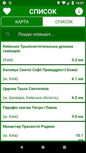 Спільноти screenshot 2