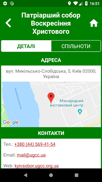 Спільноти screenshot 3
