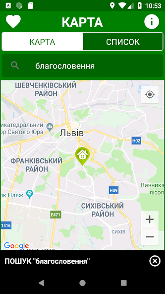 Спільноти screenshot 4