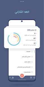 Majalis Ramadan screenshot 3