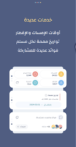 Download Majalis Ramadan App screenshot 4
