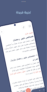 Download Majalis Ramadan App screenshot 5