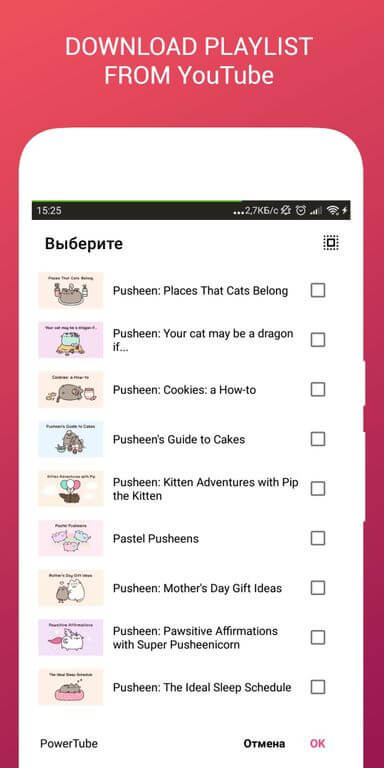 PowerTube screenshot 4