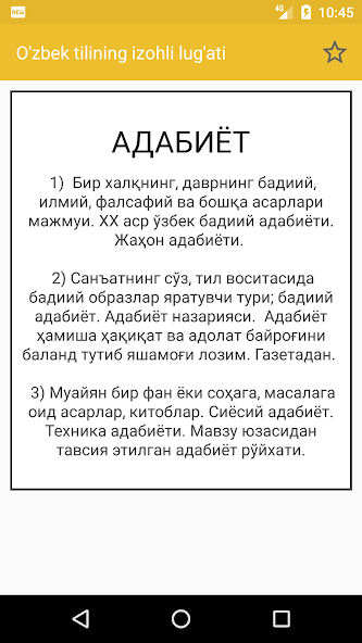 Uzbek Explanatory Dictionary screenshot 3