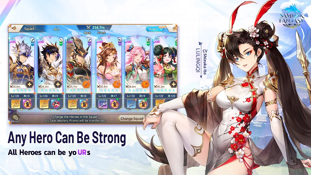 Samkok Fantasy screenshot 2
