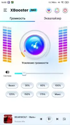 XBooster screenshot 2