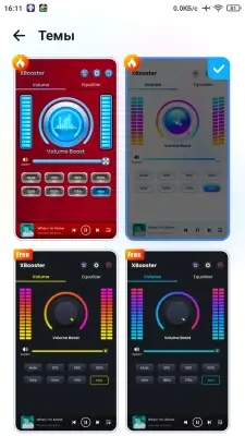 XBooster screenshot 7