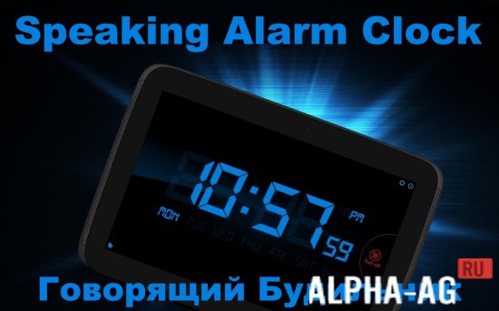 Talking Alarm Clock