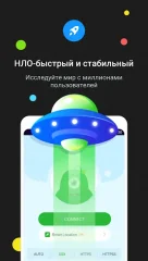 UFO VPN screenshot 2