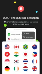 UFO VPN screenshot 3