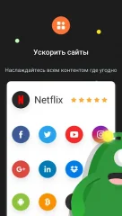 UFO VPN screenshot 4