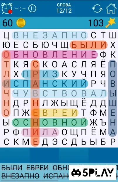 Word Search