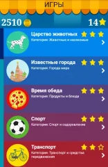 Search Word screenshot 3