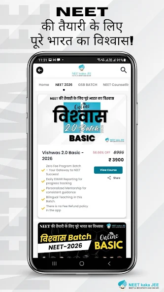 NEET Kaka JEE screenshot 4