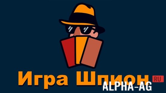 Spy Game